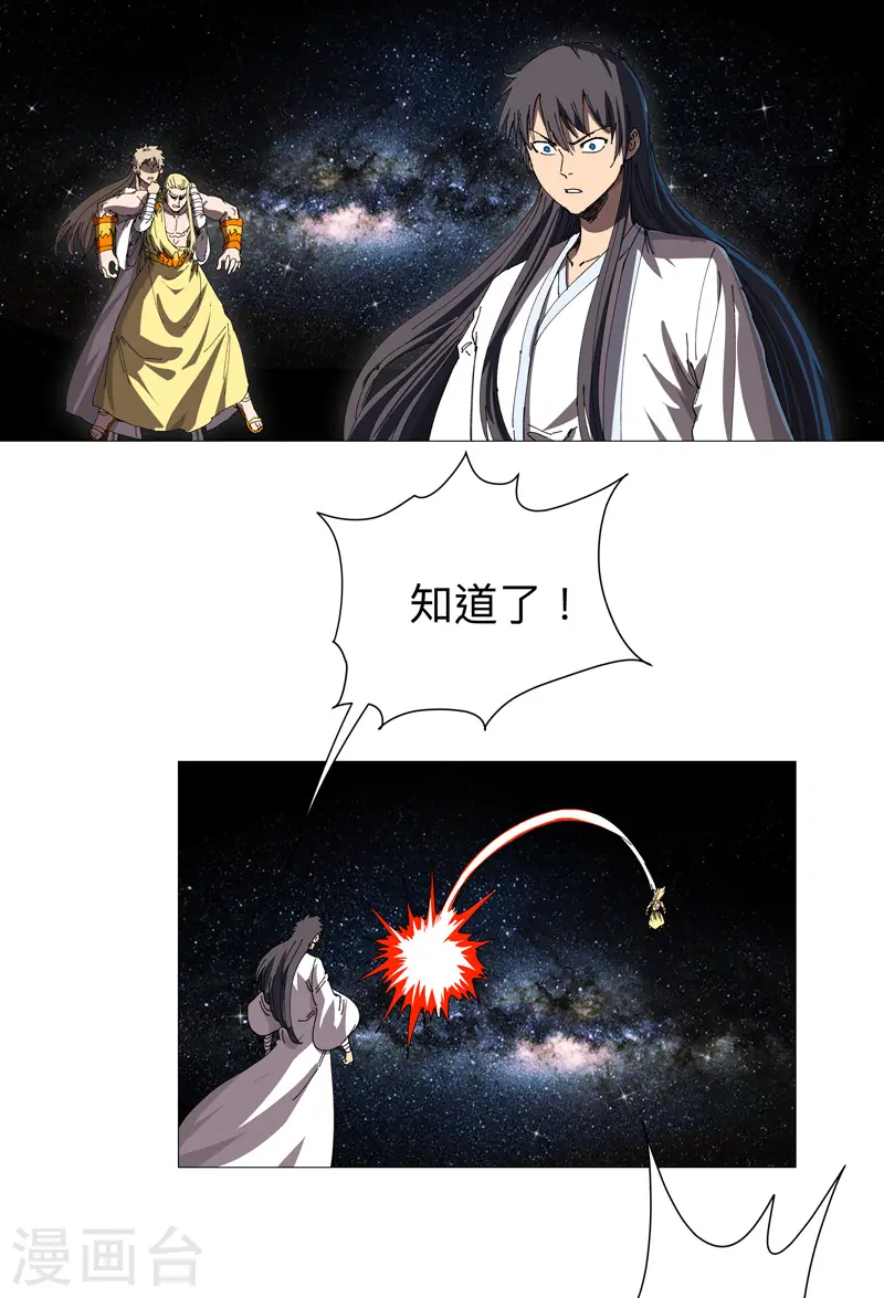 第221话 俩老怪物9