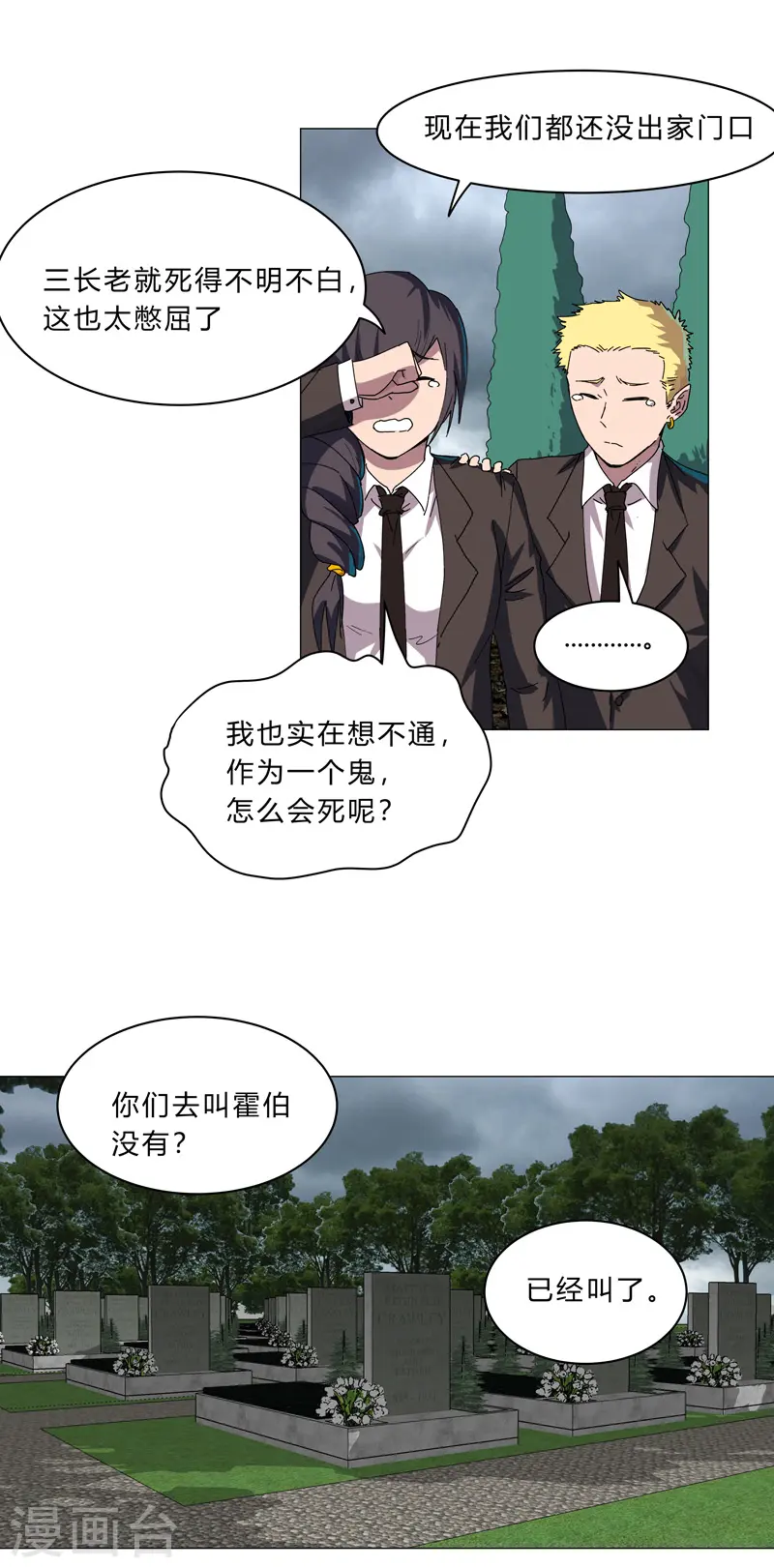 第103话 吓死的7