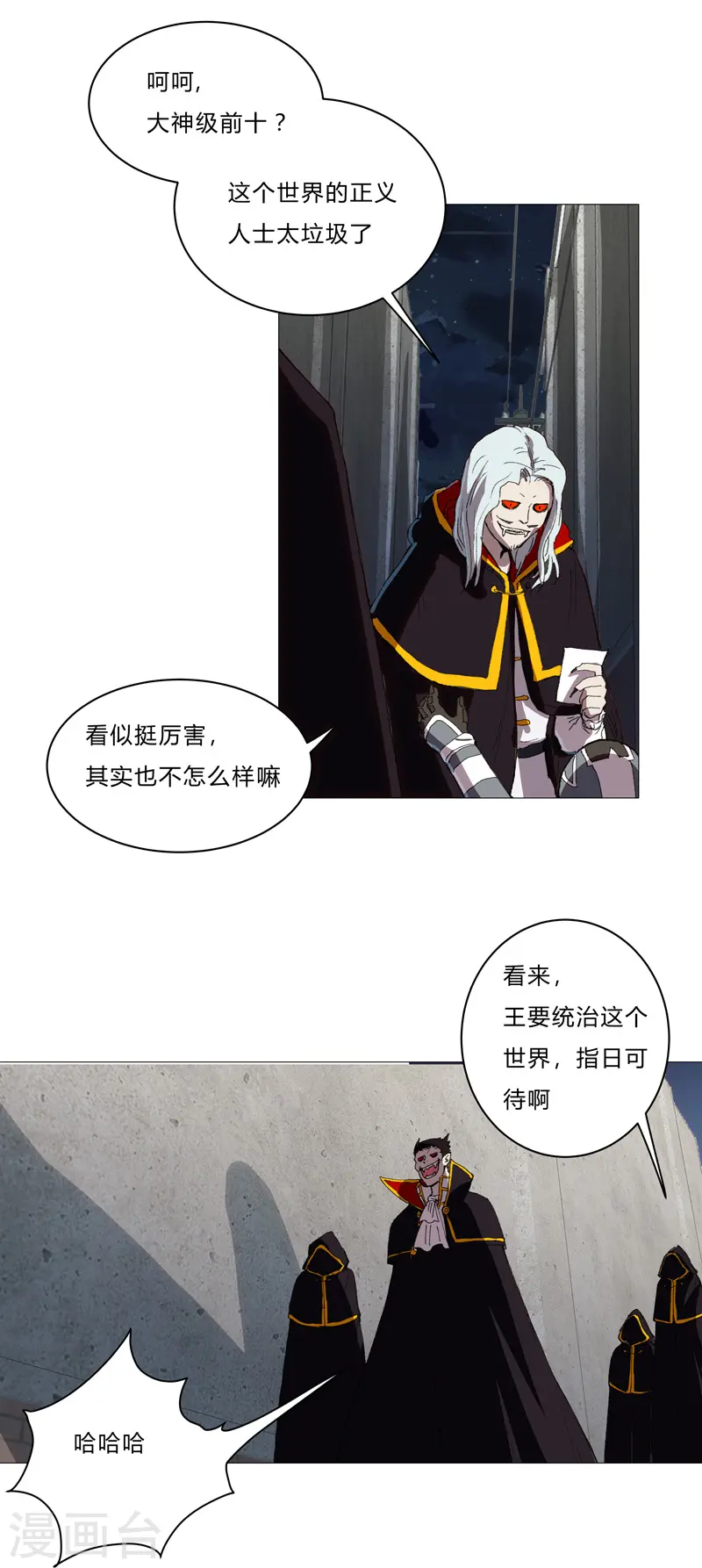 第95话 不祥的预感9