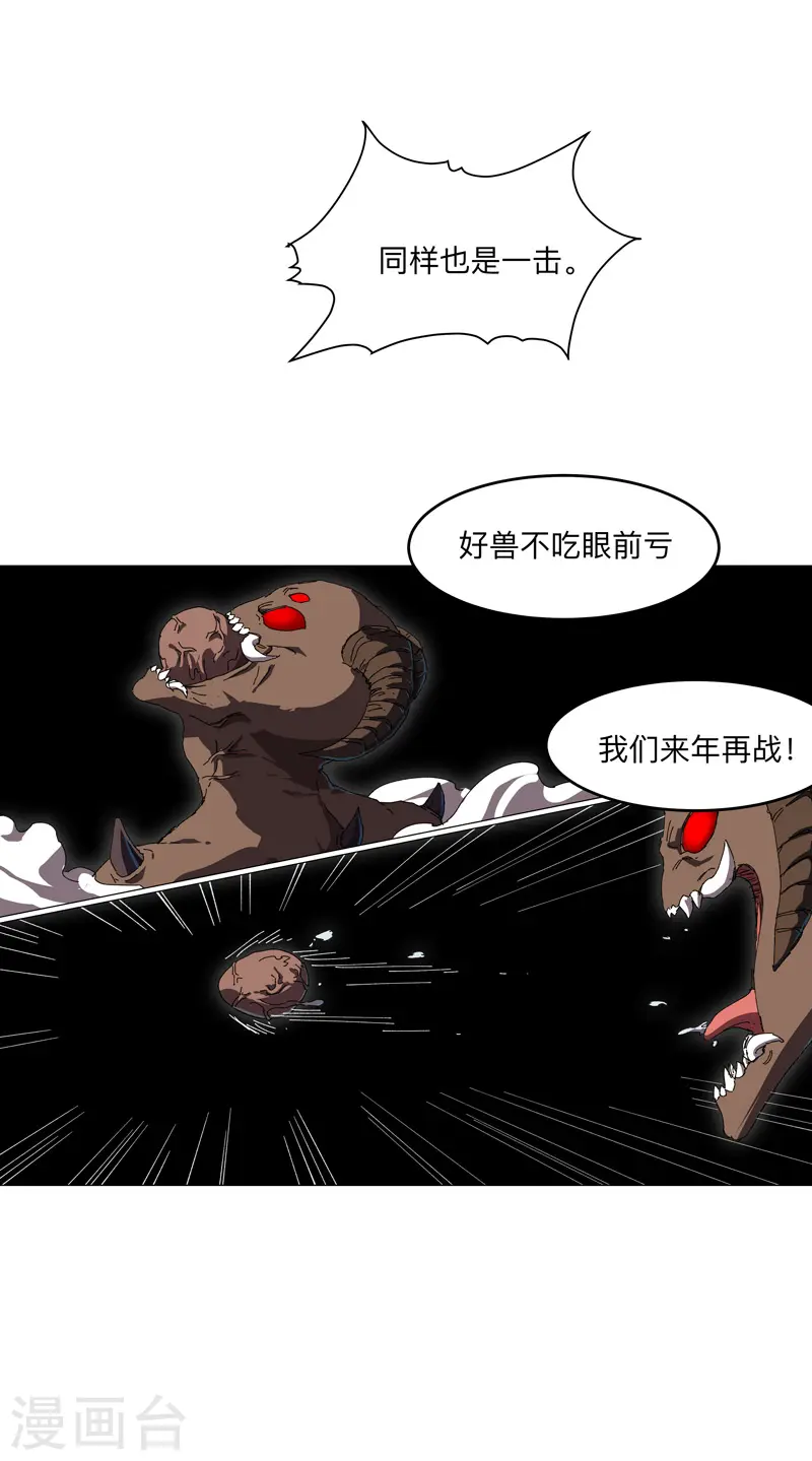 第196话 他的过去20