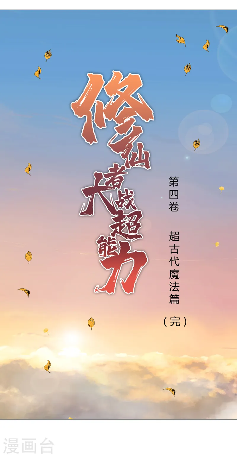 第182话 本篇完结36