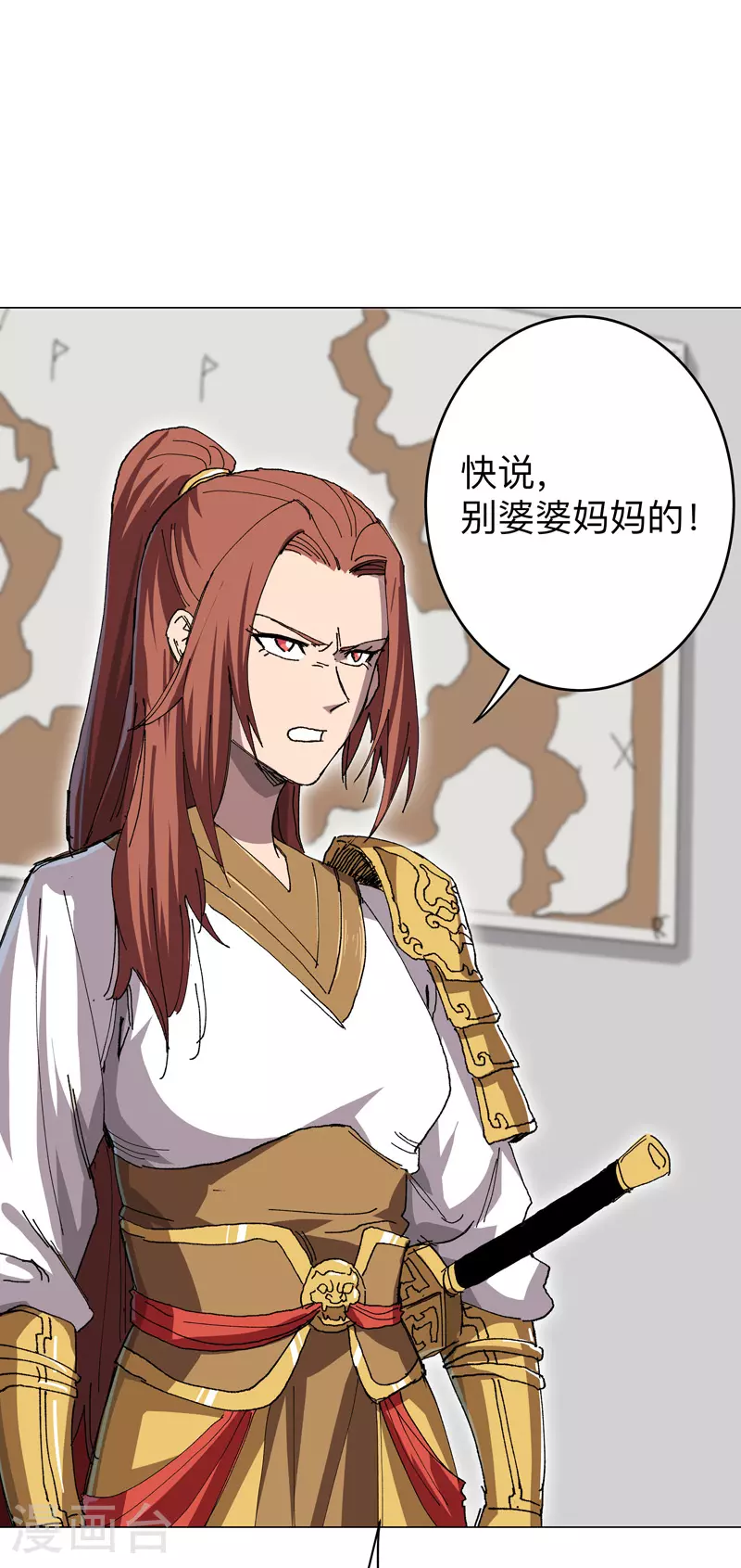 第282话 别玩啦！0