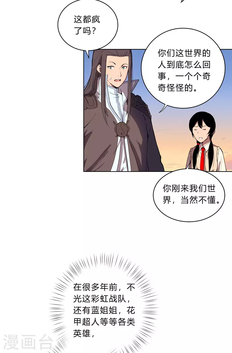 第16话 集合！准备团战10