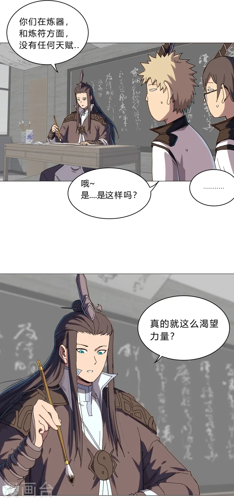 第128话 开启副本19