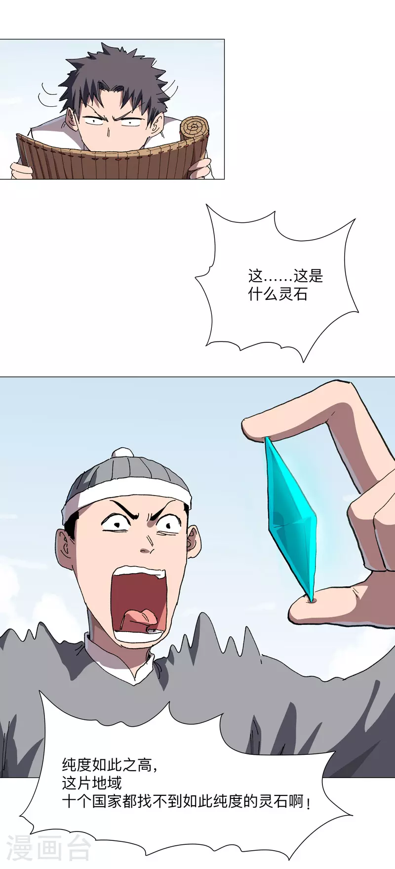 第260话 必须把你解决咯8