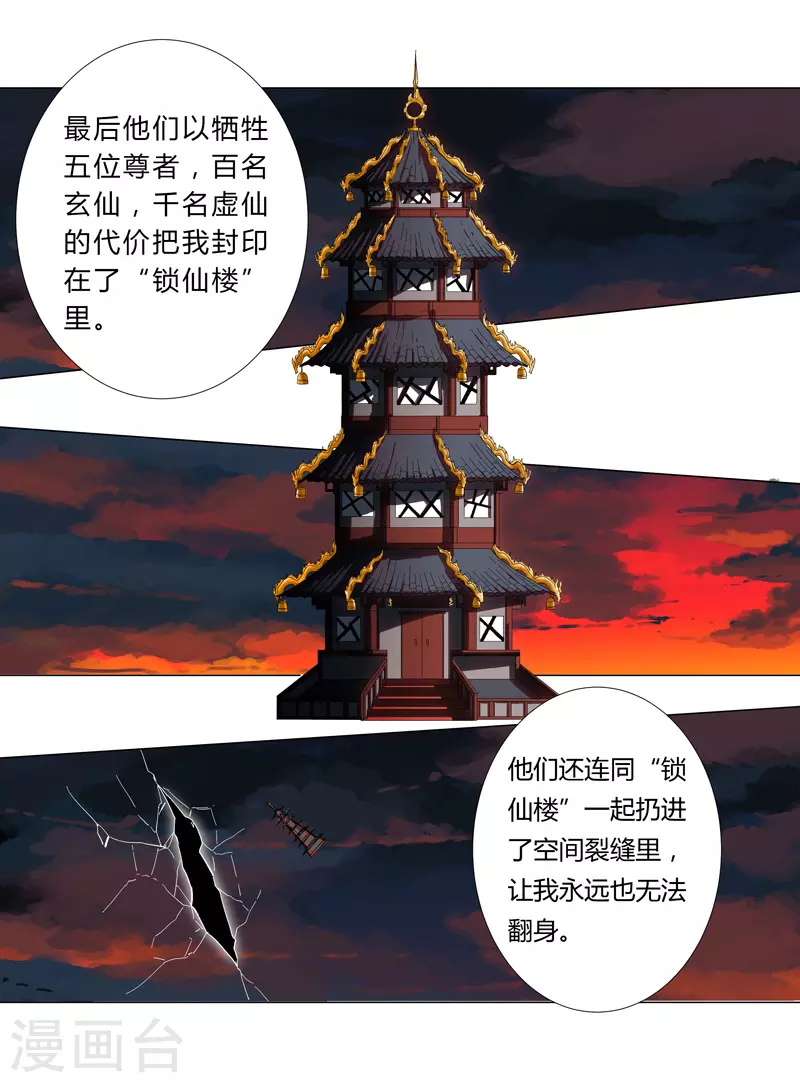 第7话 过往30