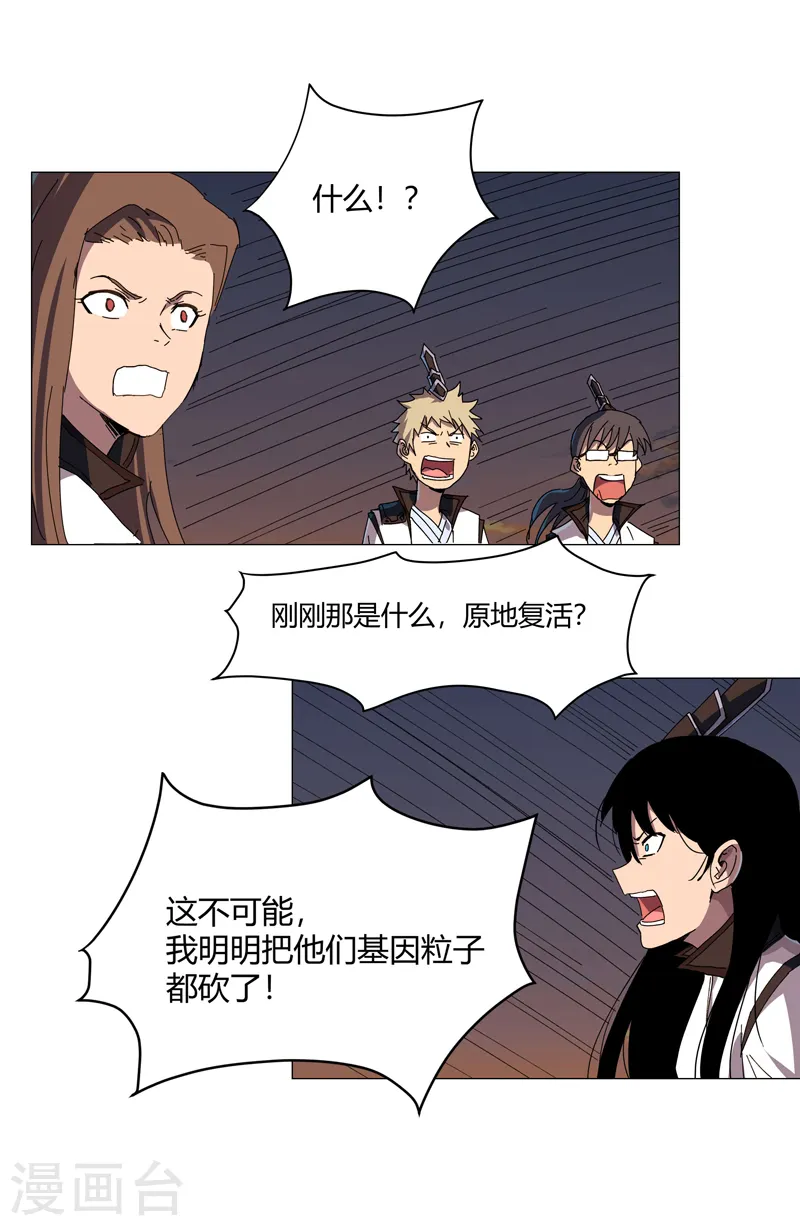第118话 诶又活啦12