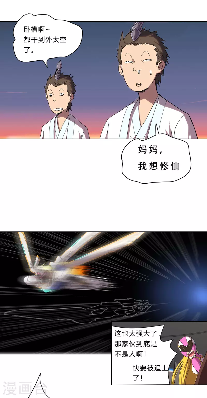 第35话 城破，人呢？13