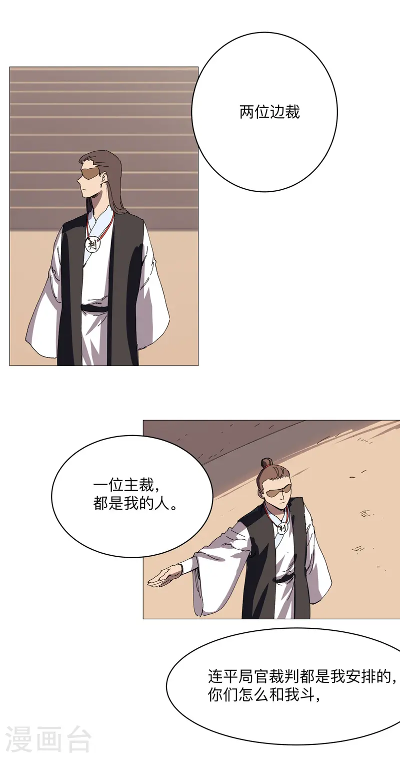 第249话 掏家伙！6