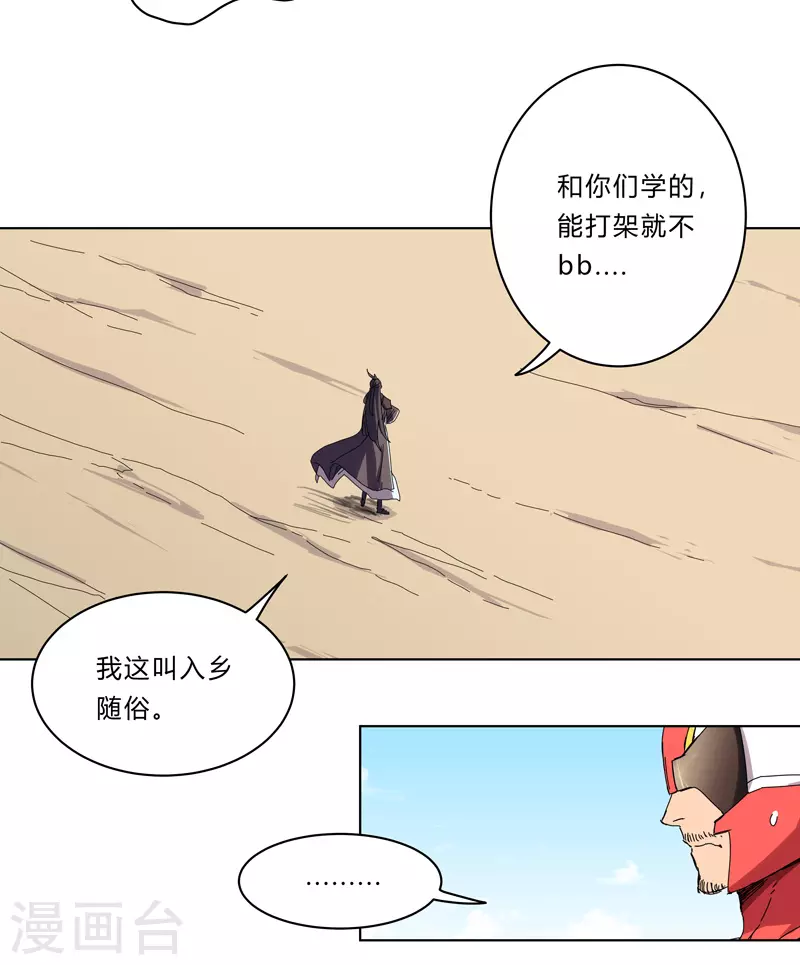 第32话 呵呵，我才不和你打14
