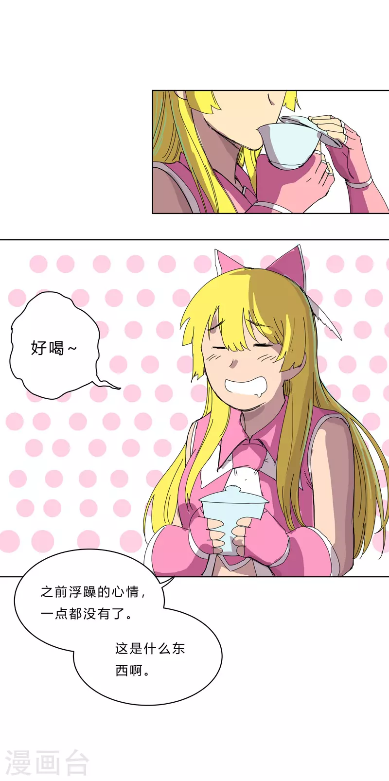 第46话 就上门唠嗑呗6