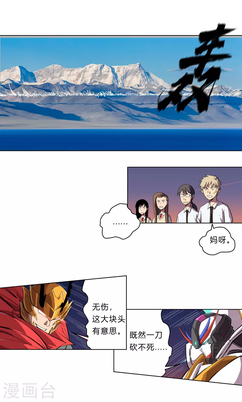 第35话 城破，人呢？0