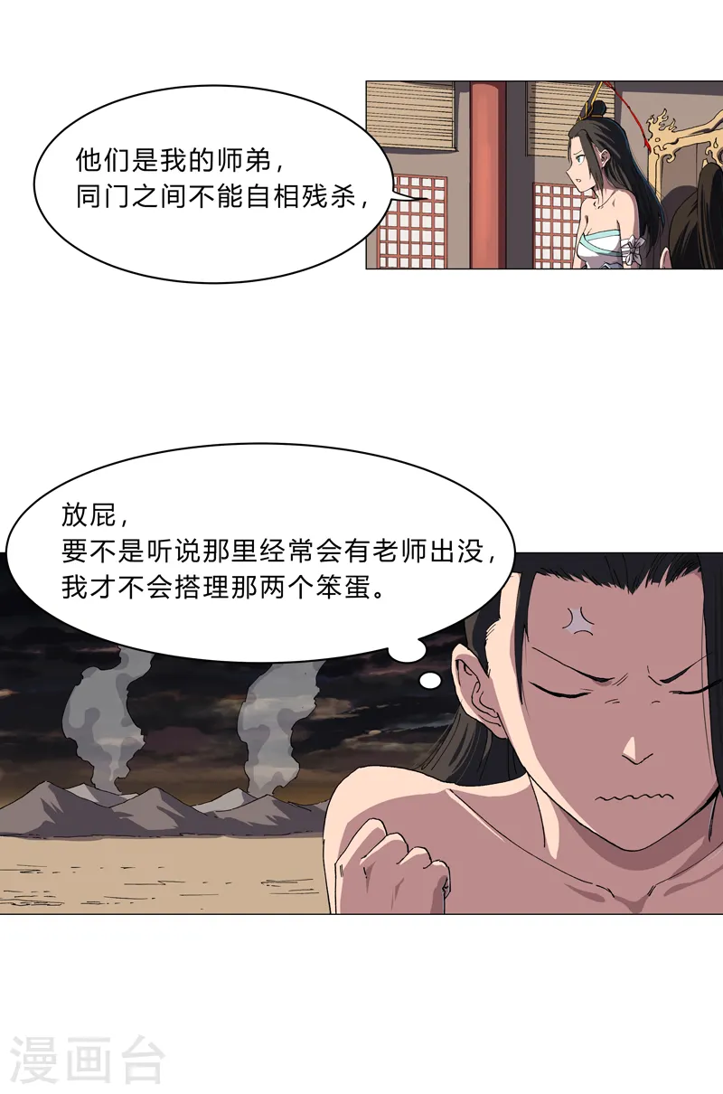 第147话 走剧情3