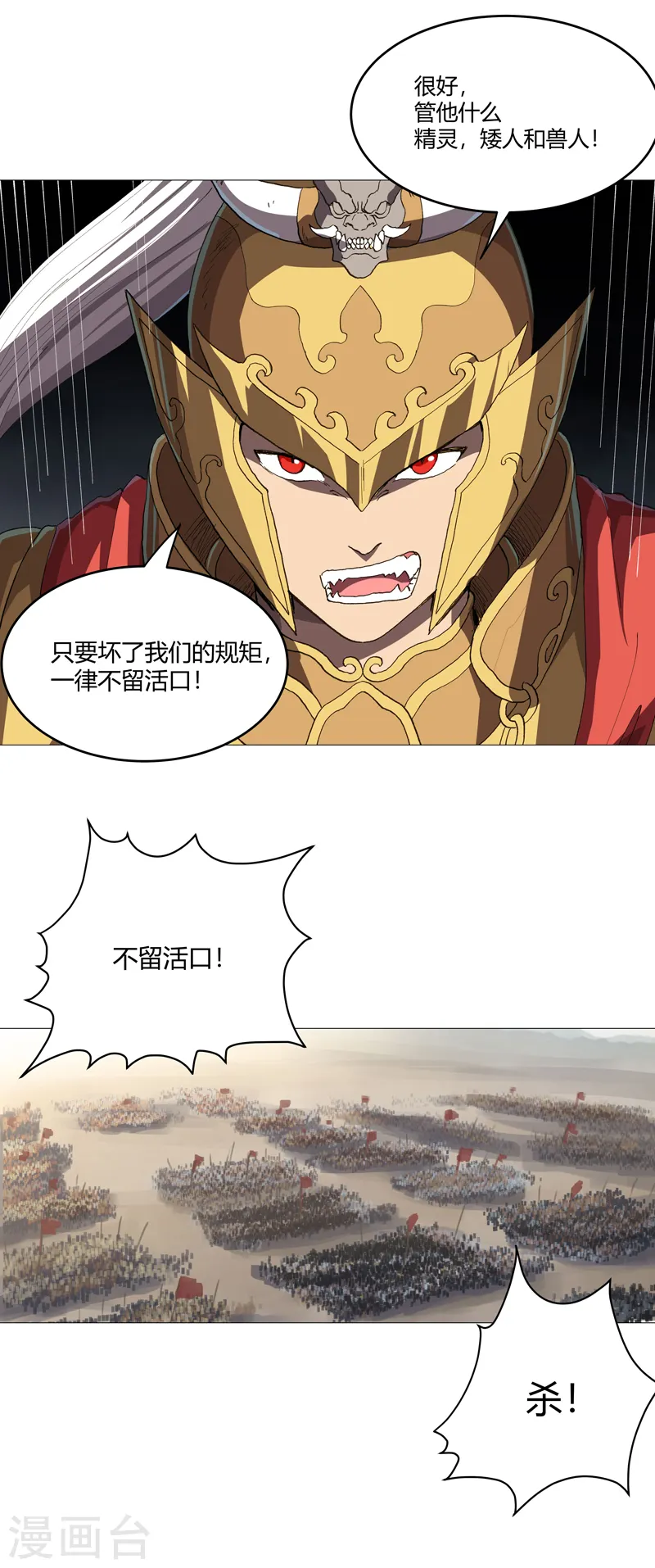 第158话 集结完毕9