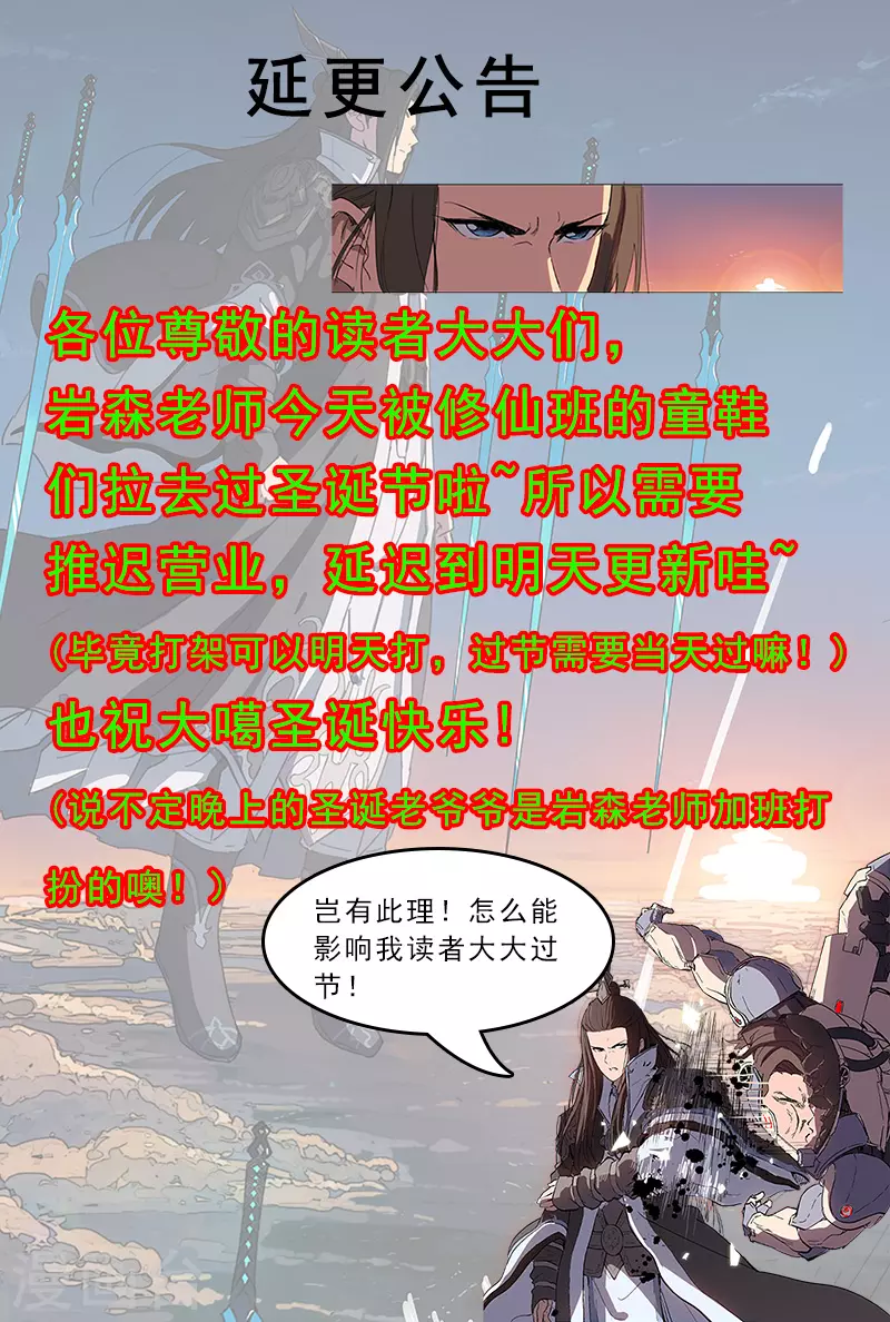 2020年12月25日公告0