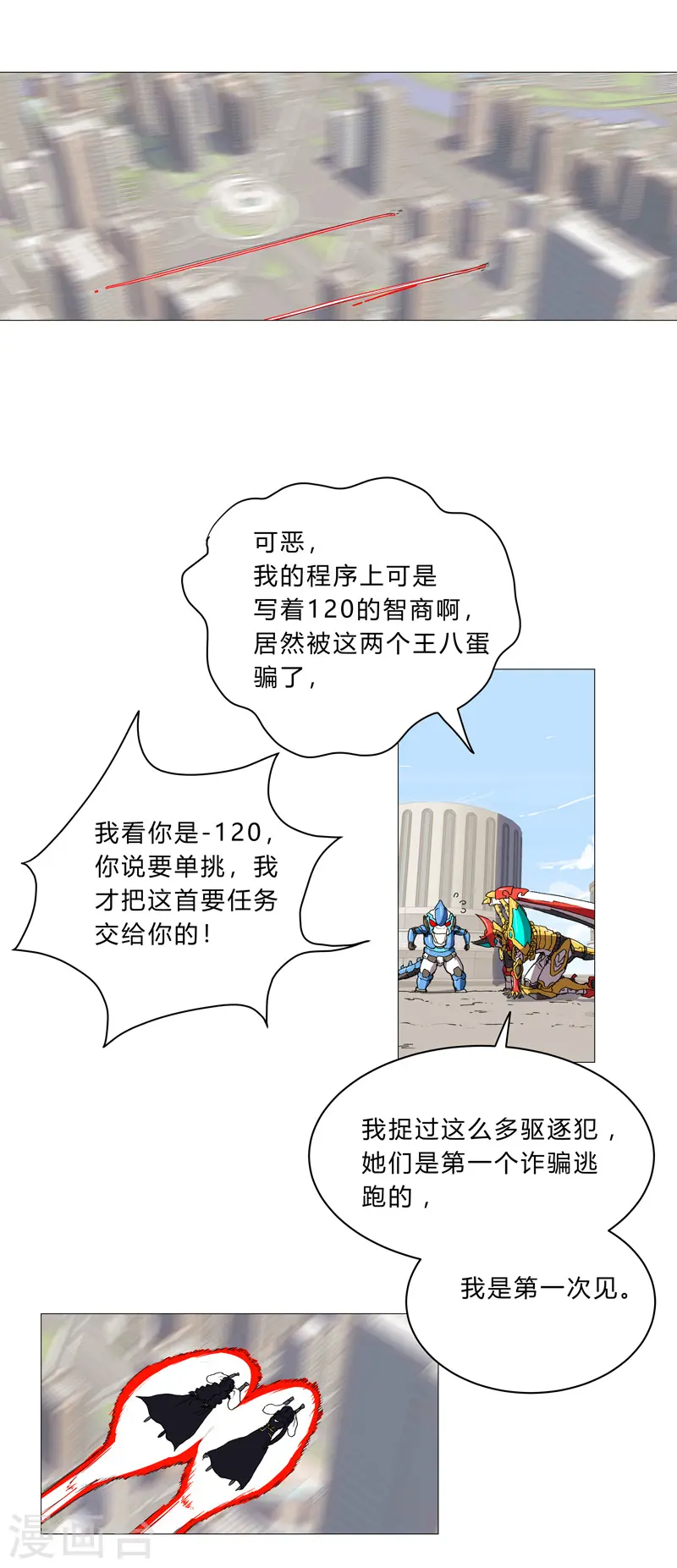 第98话 螺丝钉0
