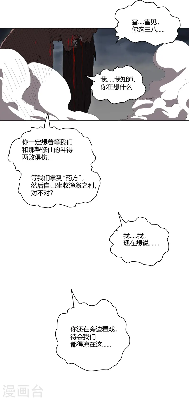 第161话 内卷成仙了24