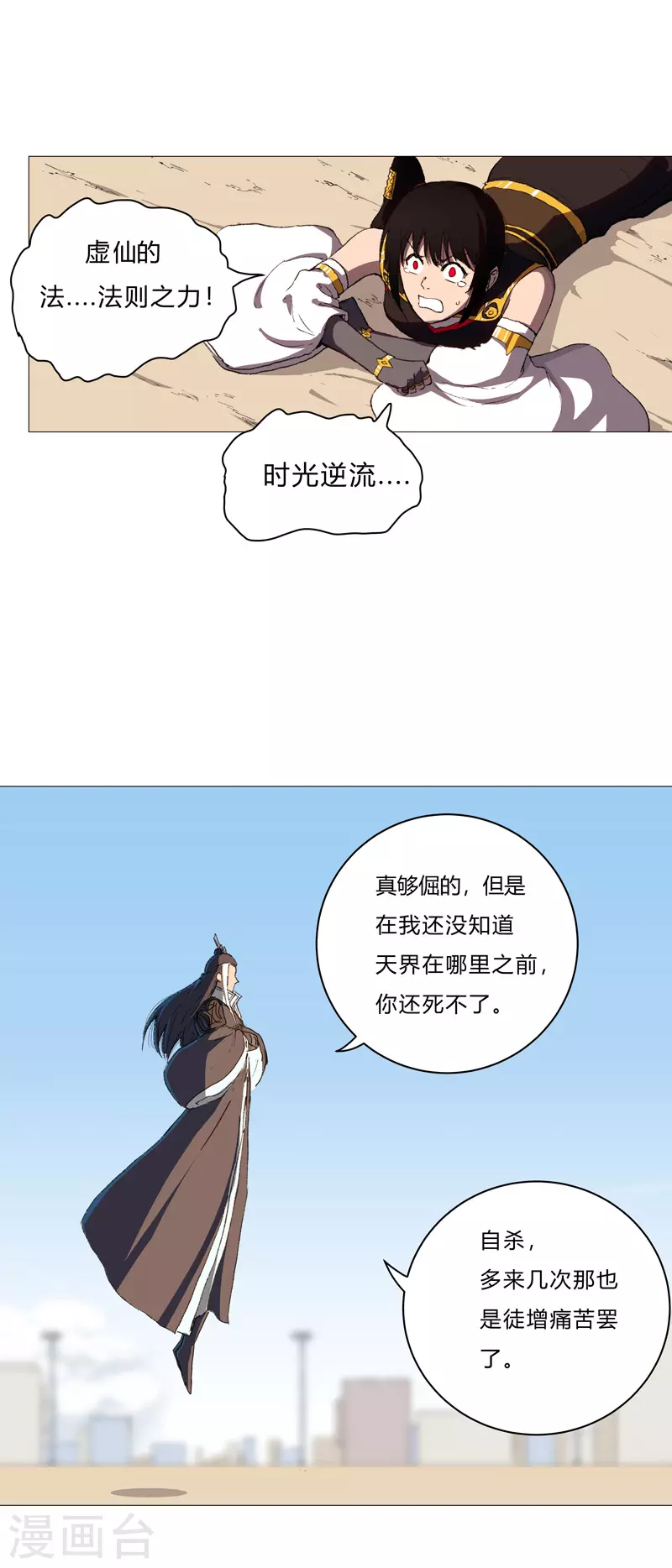 第84话 你就招了吧17