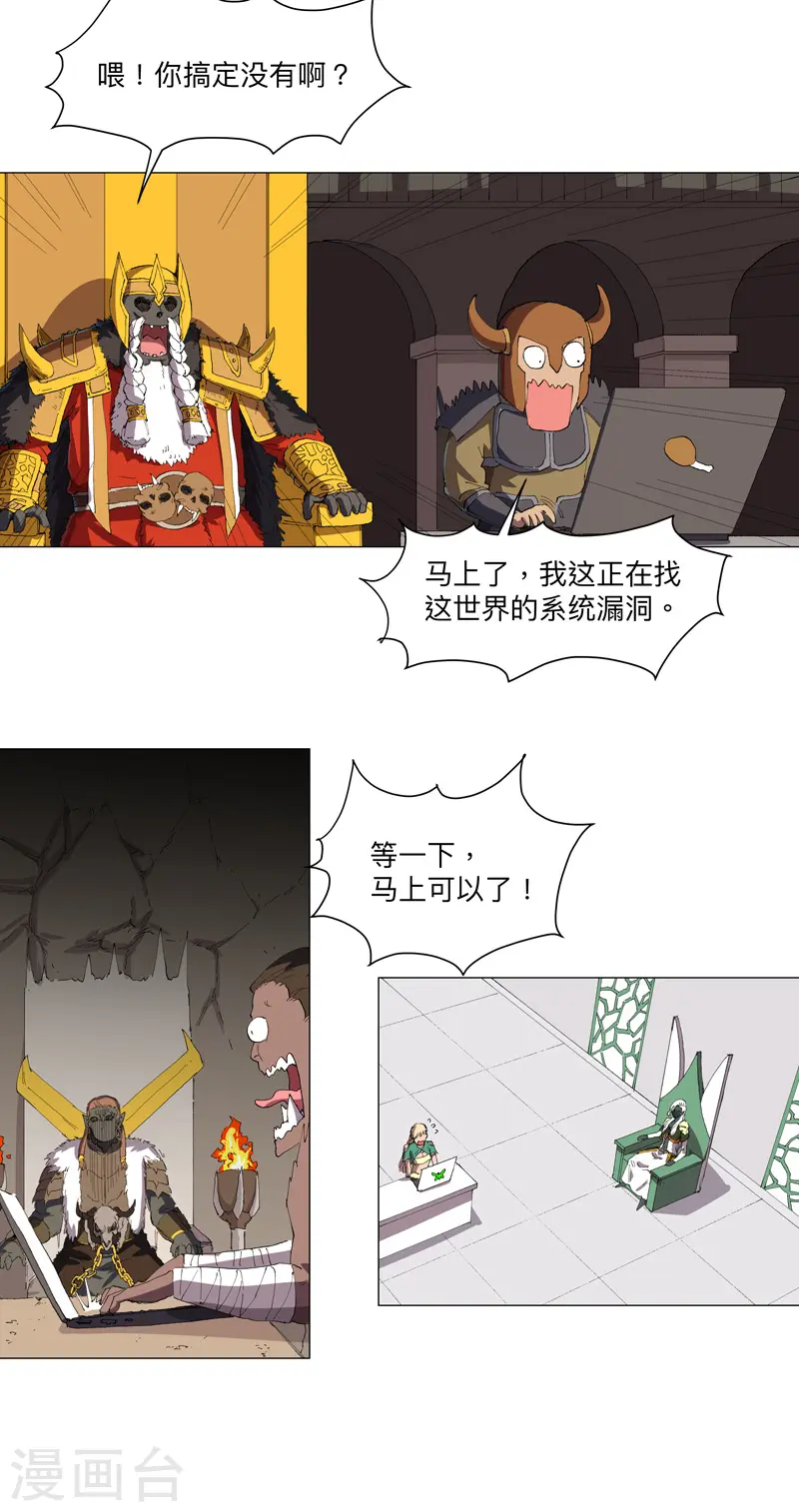 第164话 主角刷脸22