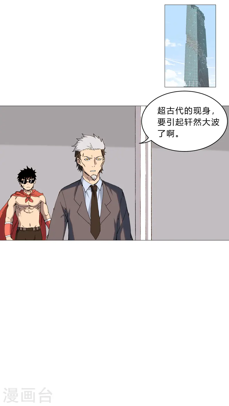 第98话 螺丝钉4