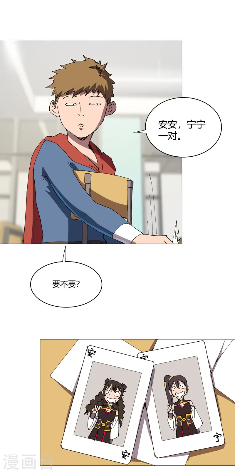 第209话 沉了吧20