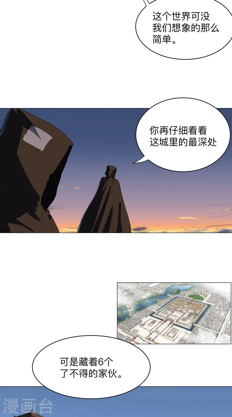 第170话 抢东西这么嚣张1