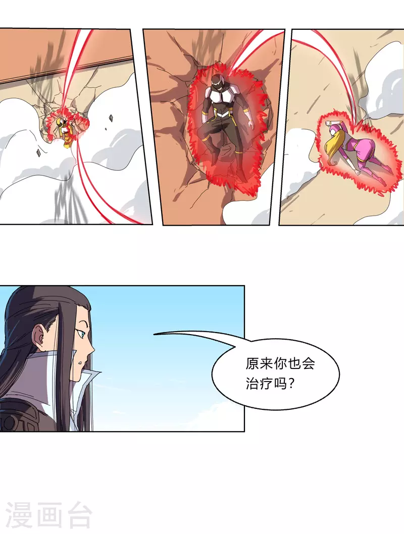 第33话 谁还没个召唤兽啊！1