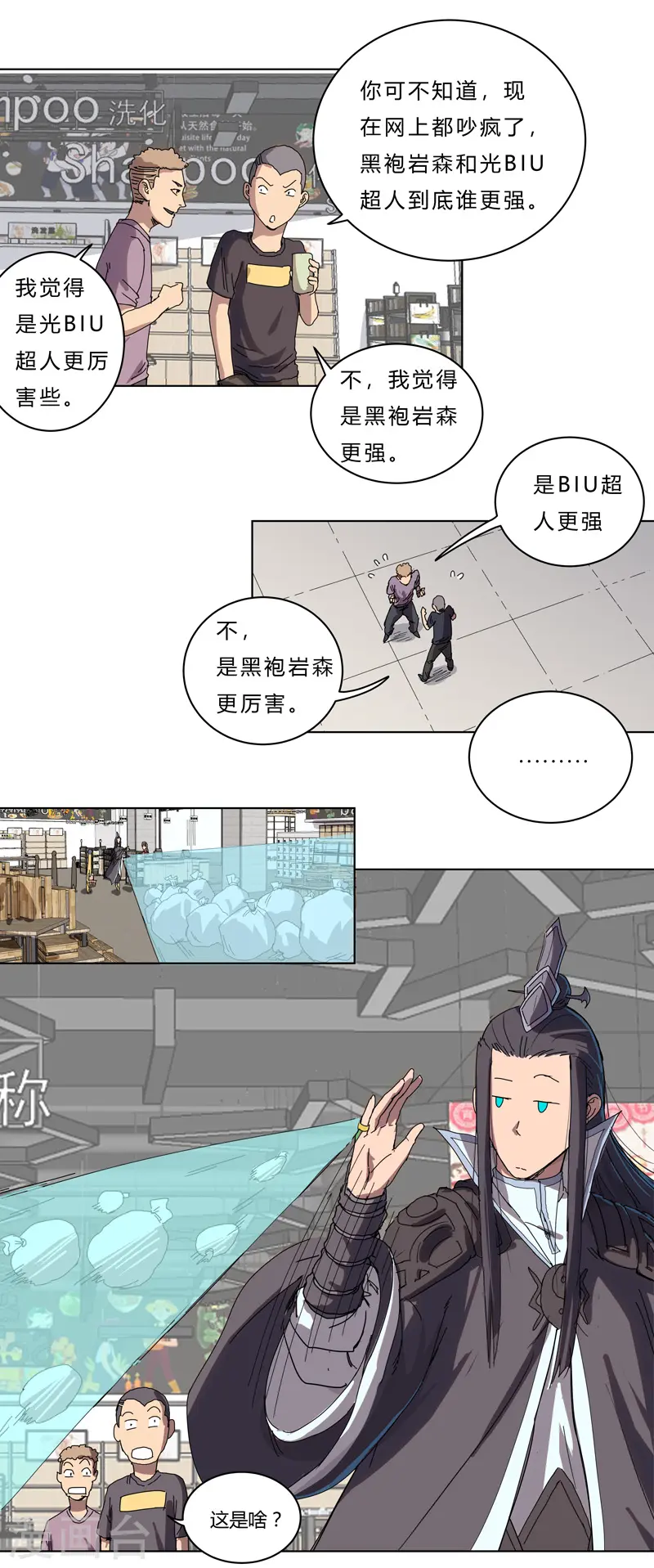 第44话 怪兽王中王，不服尝一尝2