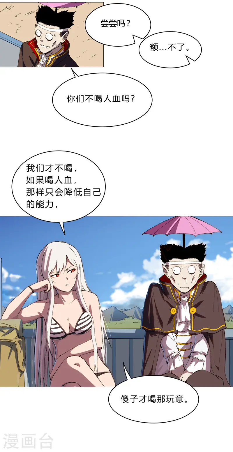 第102话 打不过就找帮手6