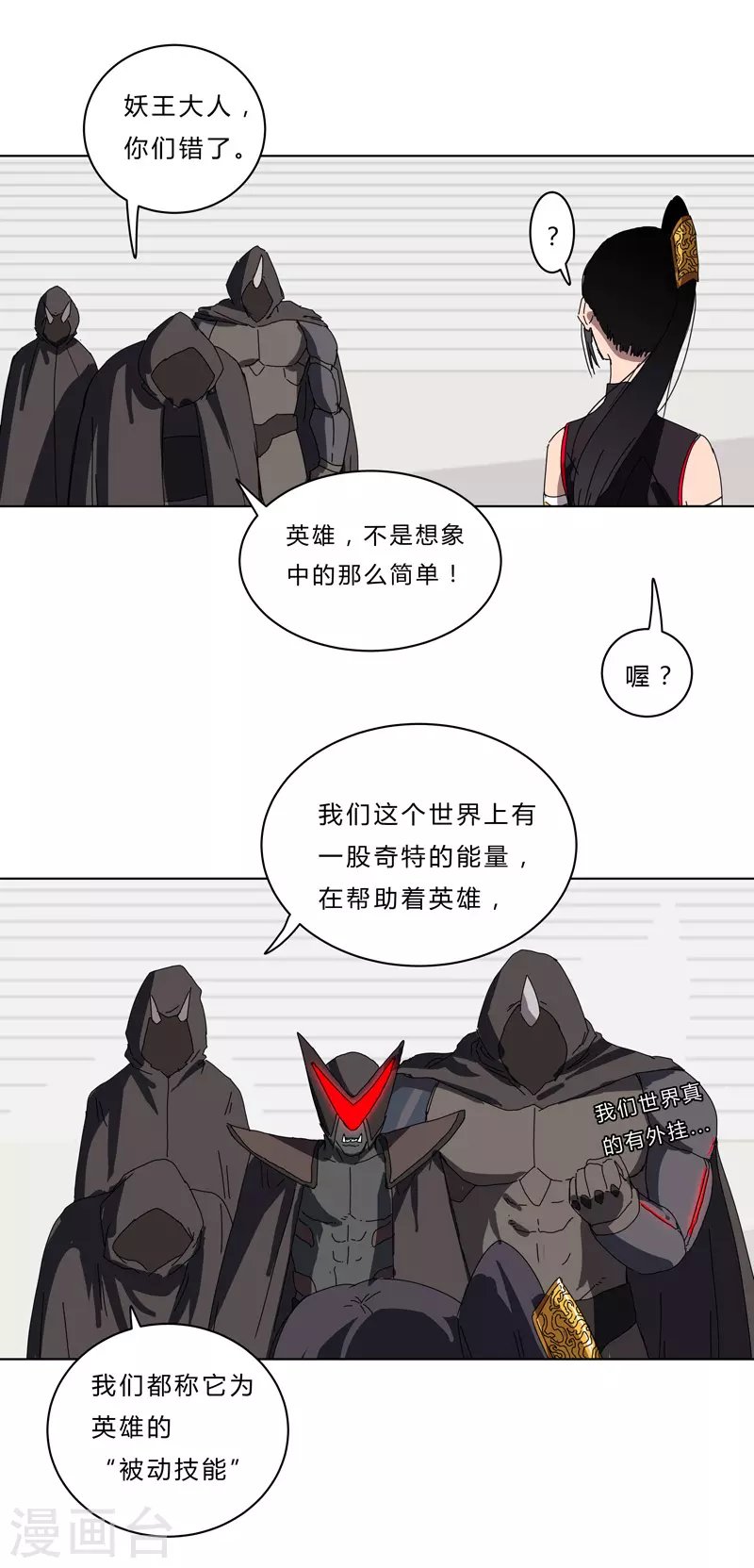 第49话 这个世界还有老乡？18