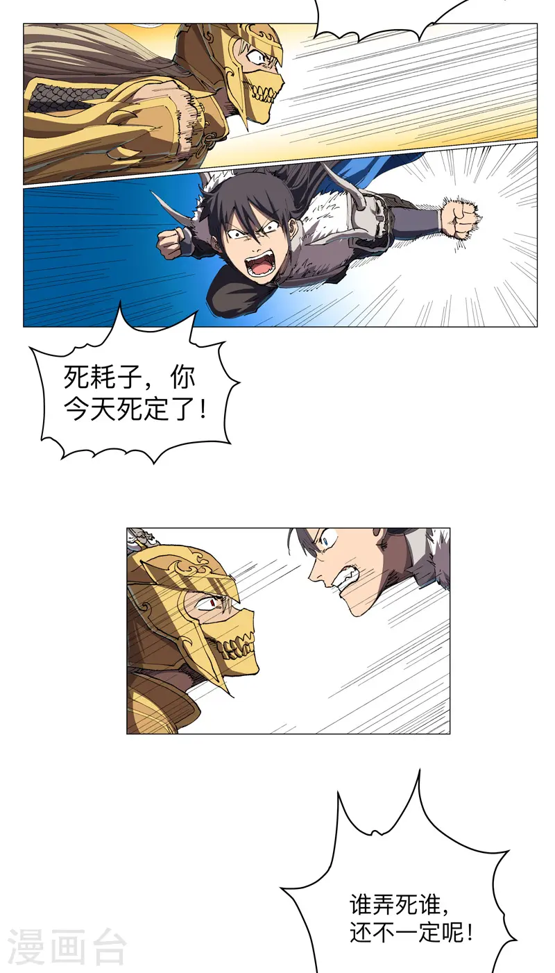 第186话 巴掌出现了1