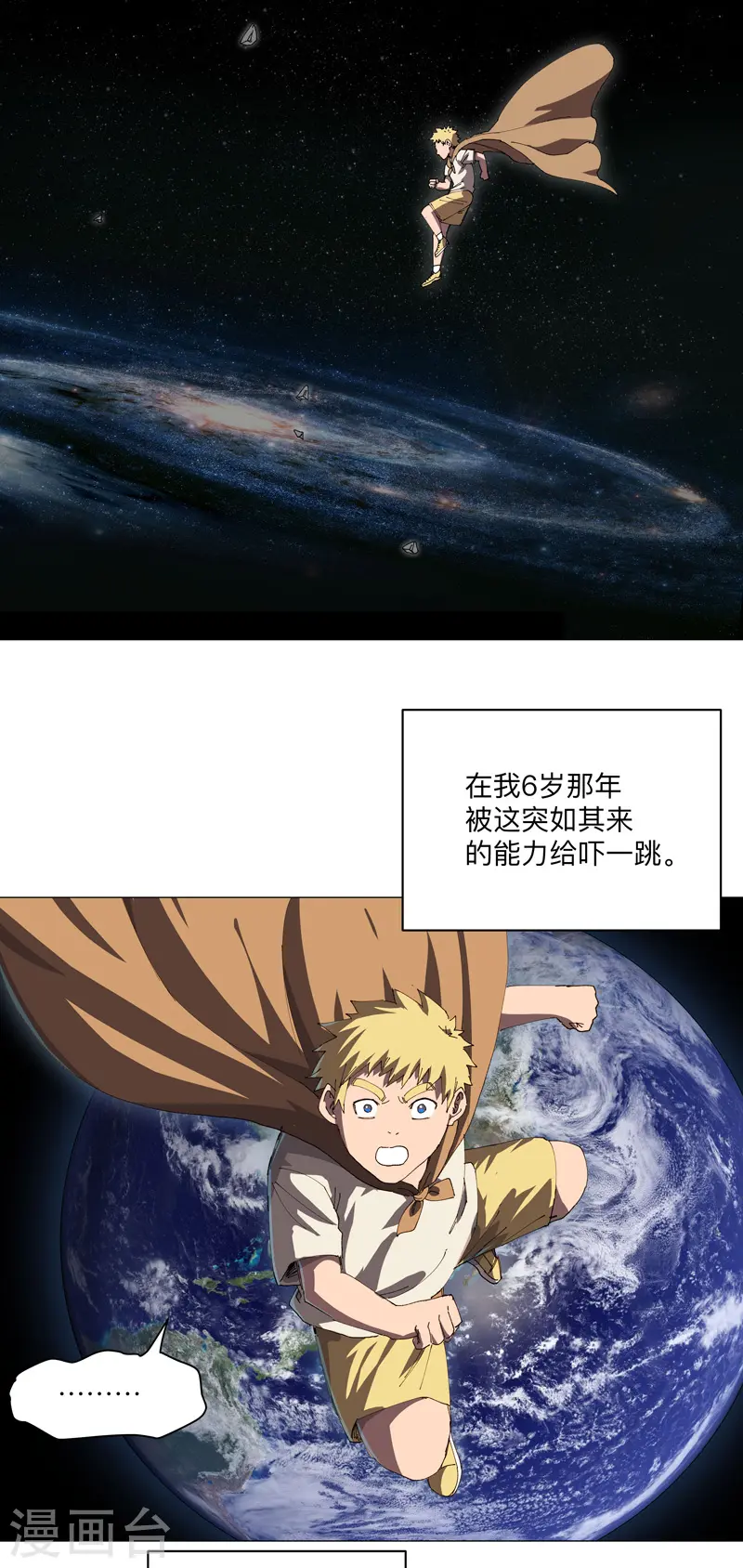 第196话 他的过去9