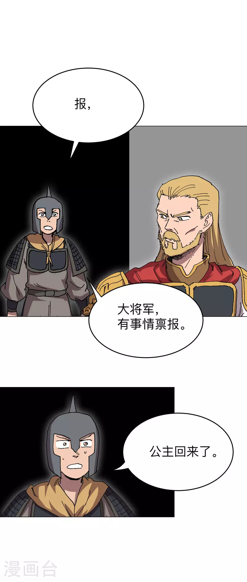 第276话 你在干嘛呀？！19