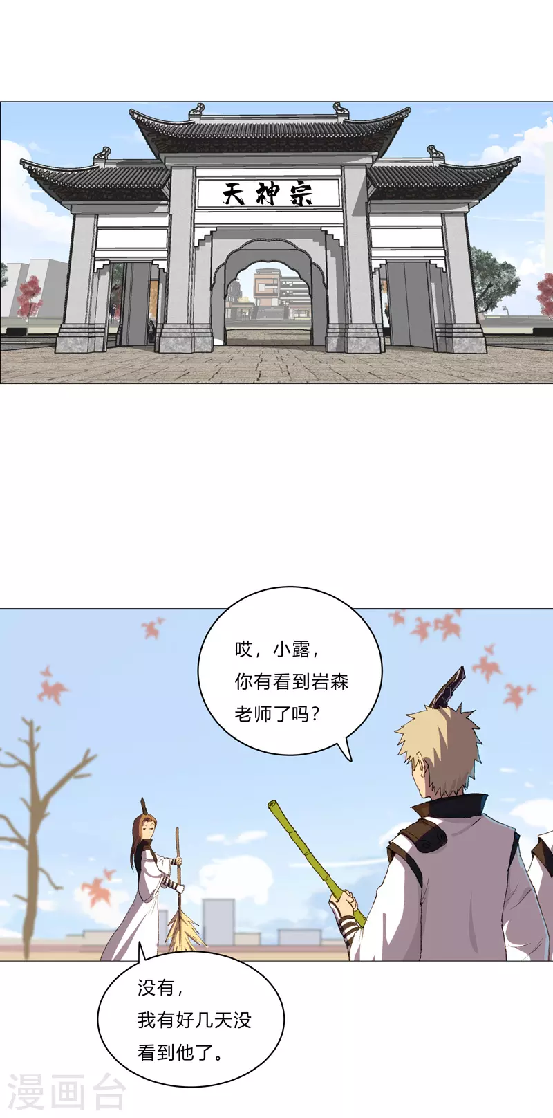第86话 跑路19