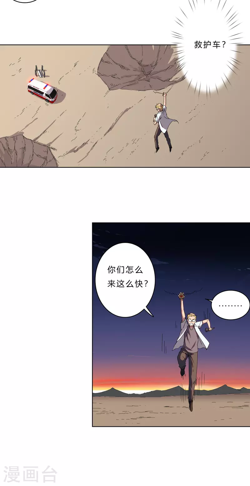 第37话 教练，我想学修仙！8