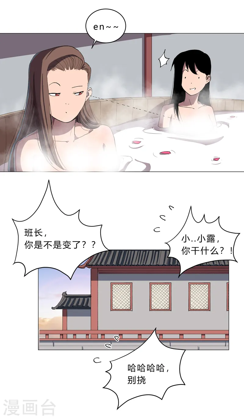 第153话 庄家跑啦26