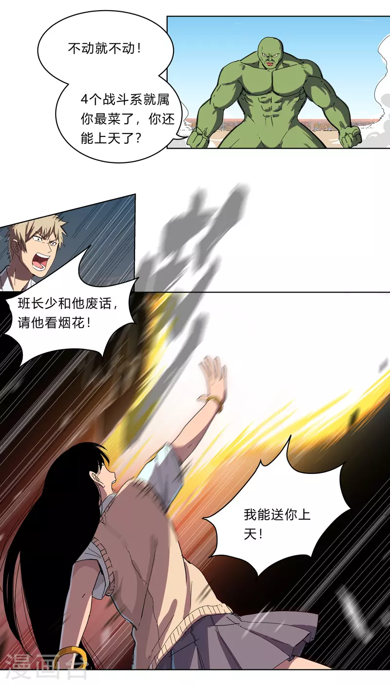 第27话 我悟了！19