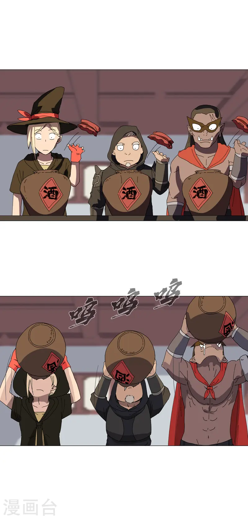 第138话 别喝陌生人的酒7