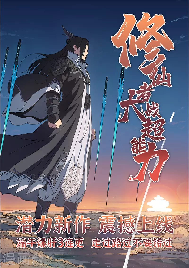 第5话 一言不合就开打33