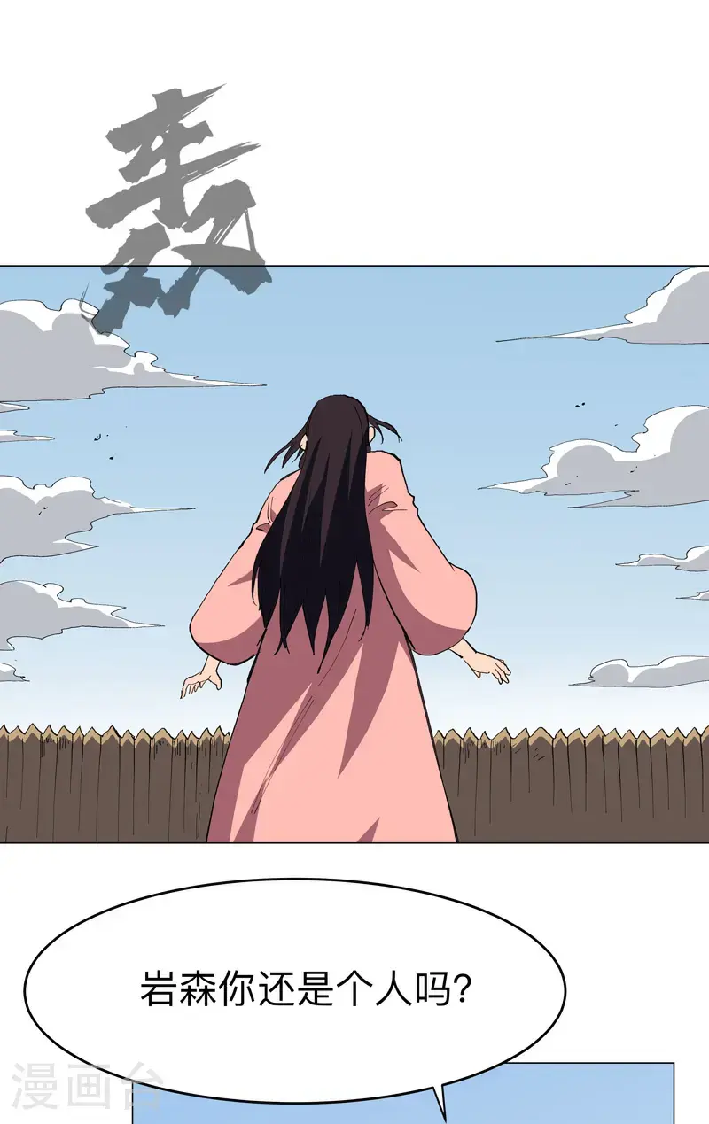 第300话 大变活人？18