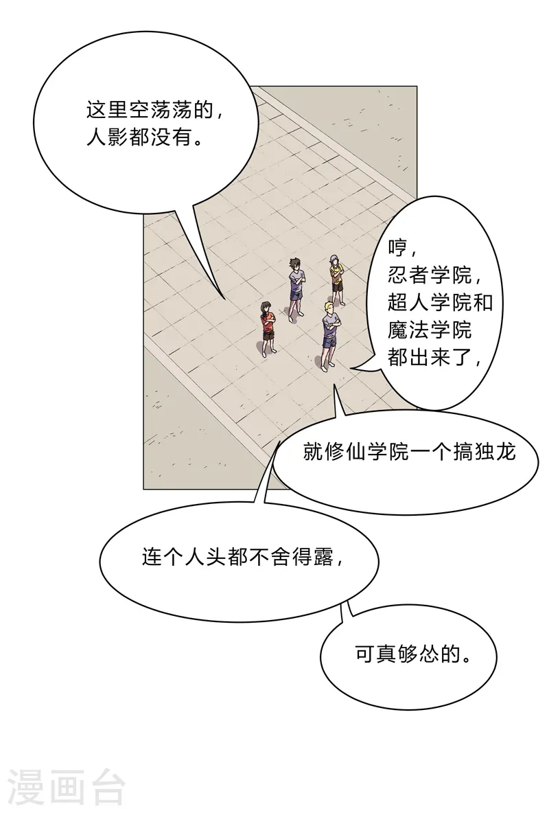 第114话 别挑事兄弟21