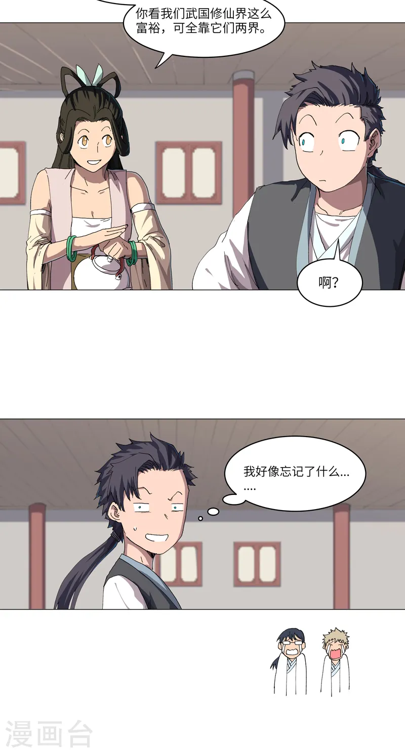 第146话 都不做人了15