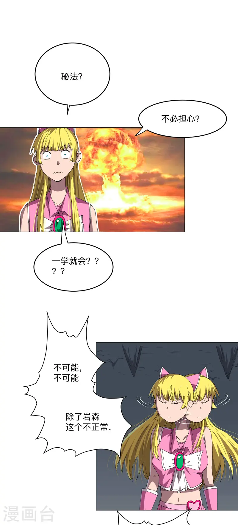 第194话 烫手12