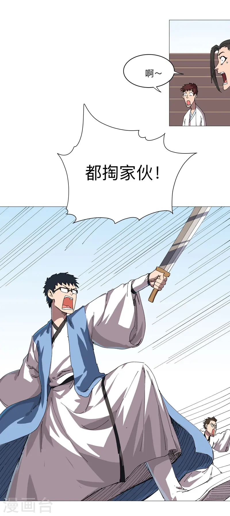 第249话 掏家伙！9