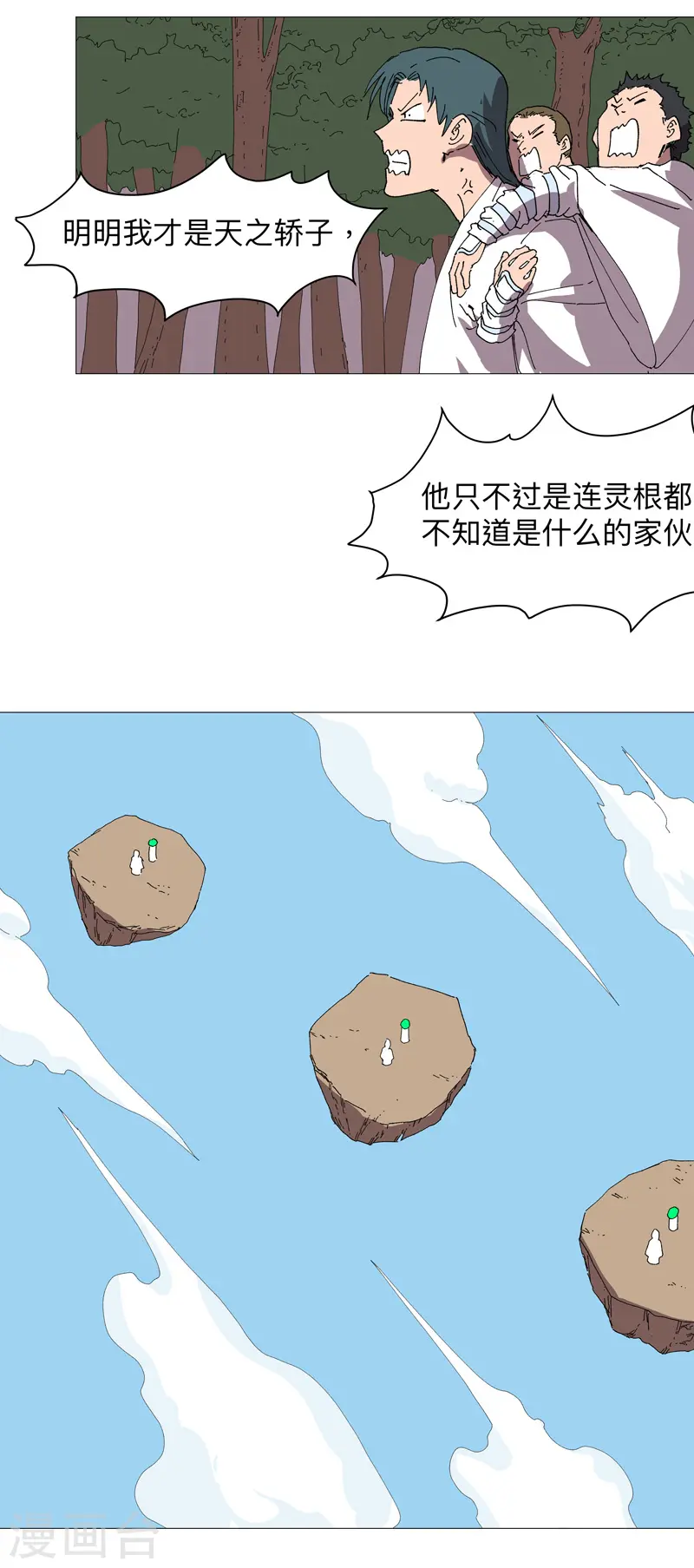 第241话 吃烤鱼3