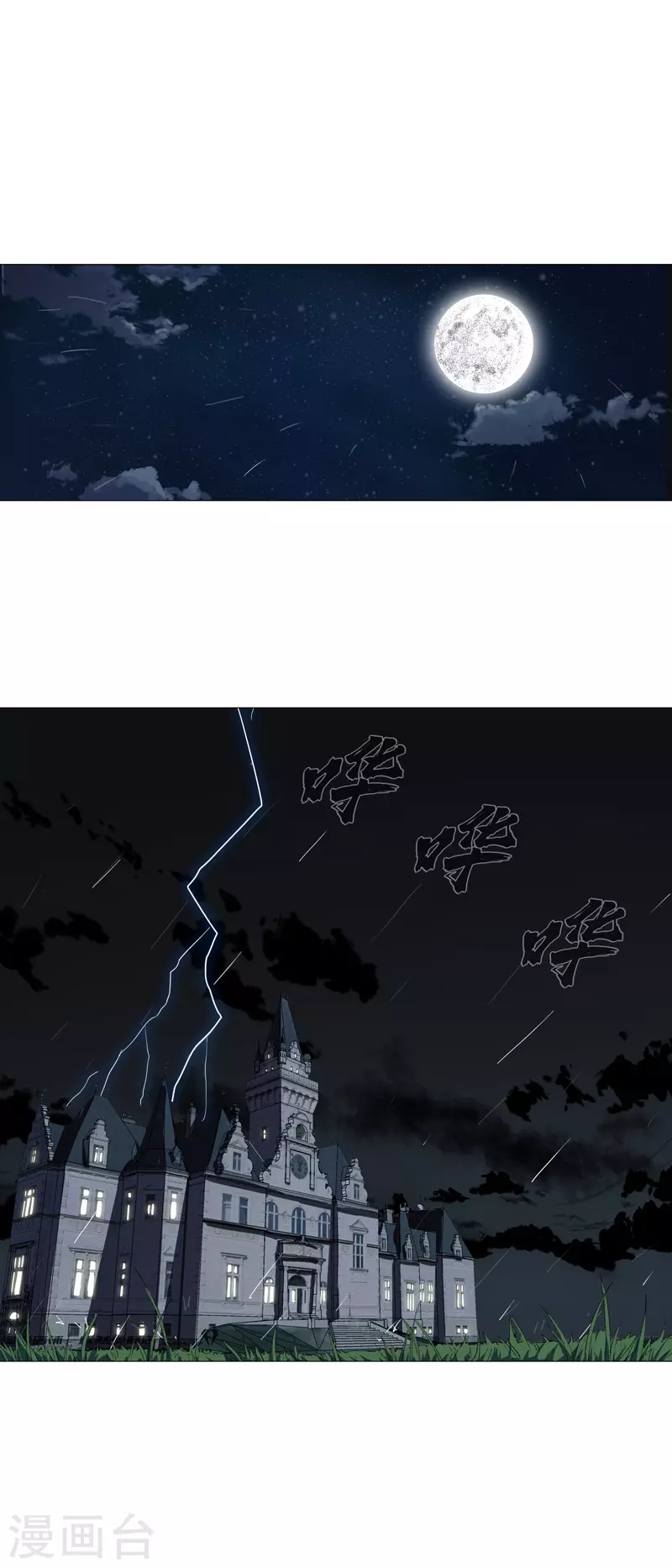 第88话 阿拉稀德6