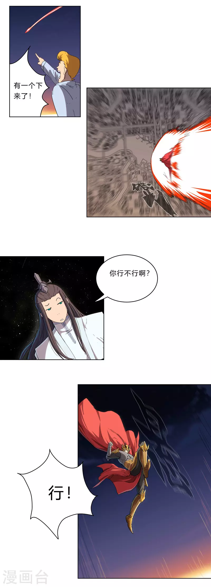 第35话 城破，人呢？15