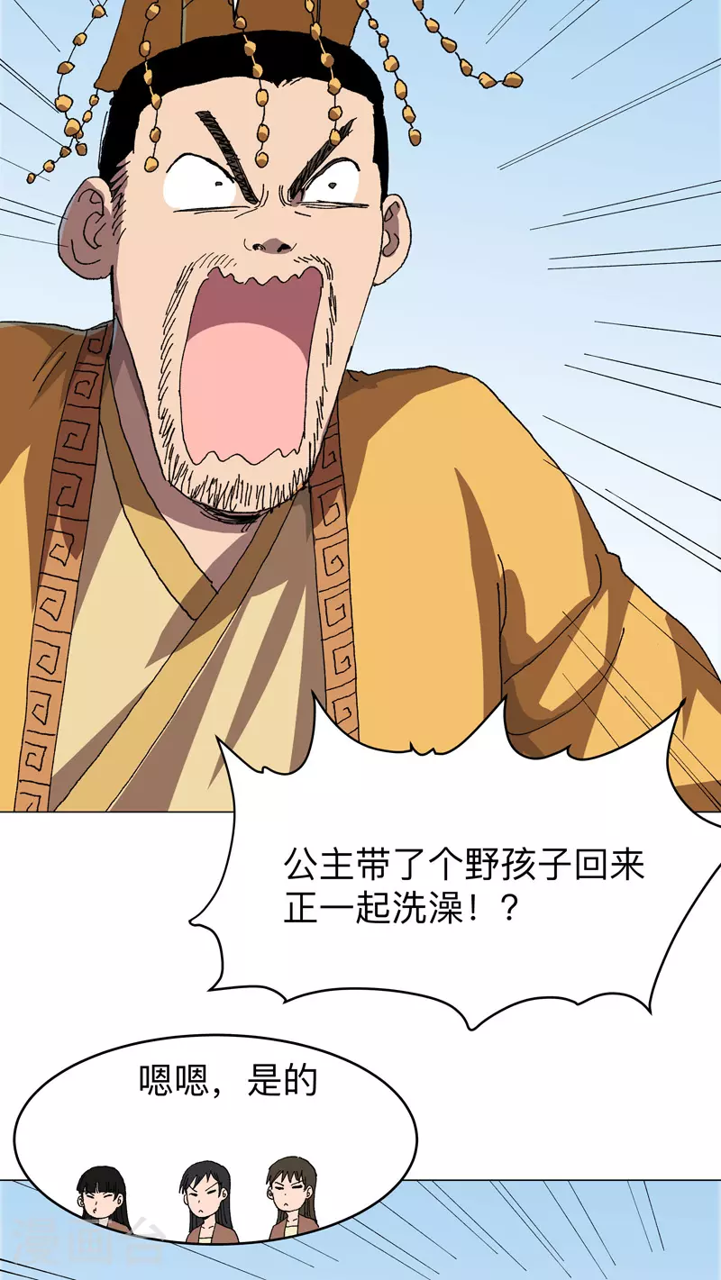 第278话 做了啥？7