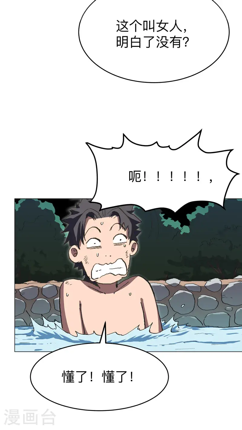 第293话 又搞这套5
