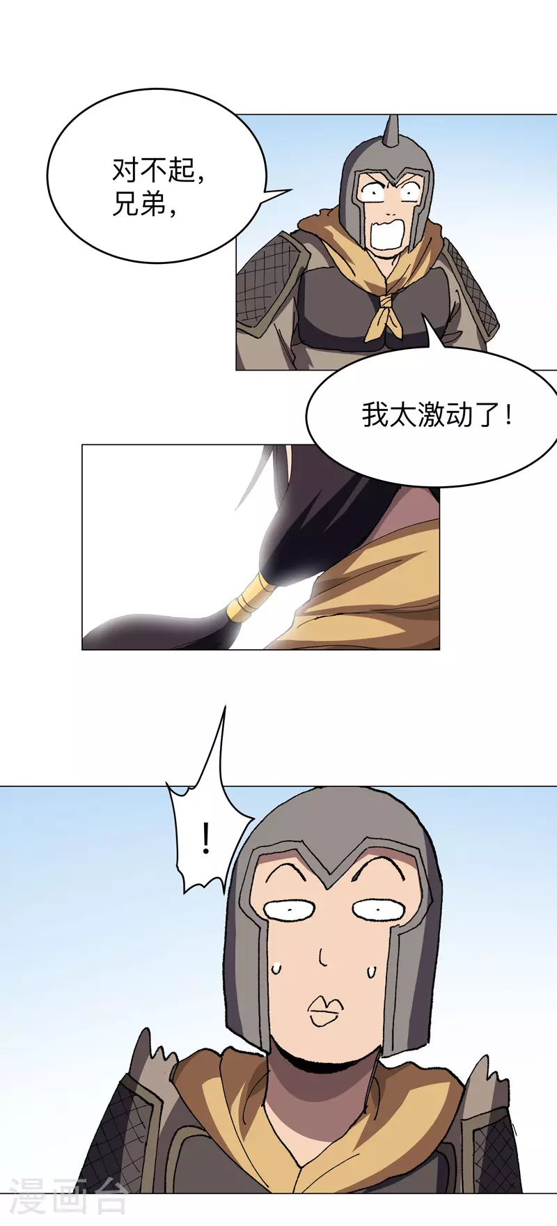 第283话 高科技？？21
